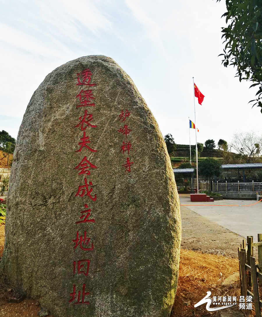 福建连江县透堡农夫会旧址