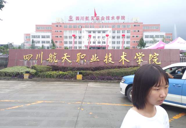 四川航天:今天,我从这里开始起飞