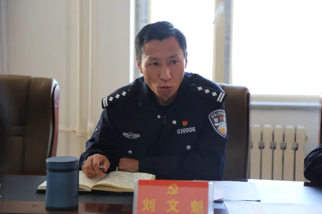 刘文魁同志主持召开分管部门民警思想分析会暨重点工作推进会