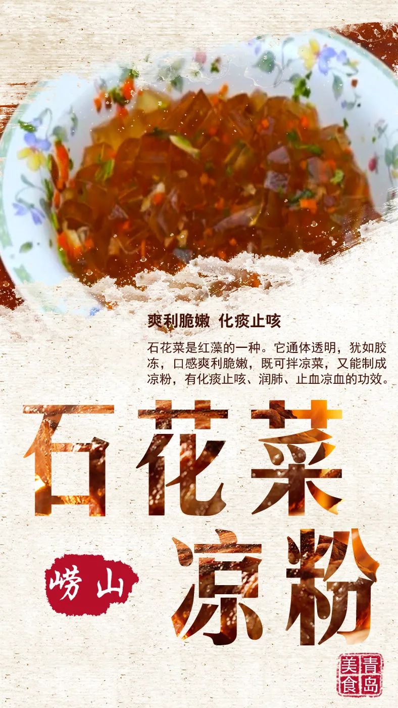 青岛国庆美食地图来啦!