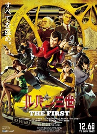 鲁邦三世剧场版 THE FIRST