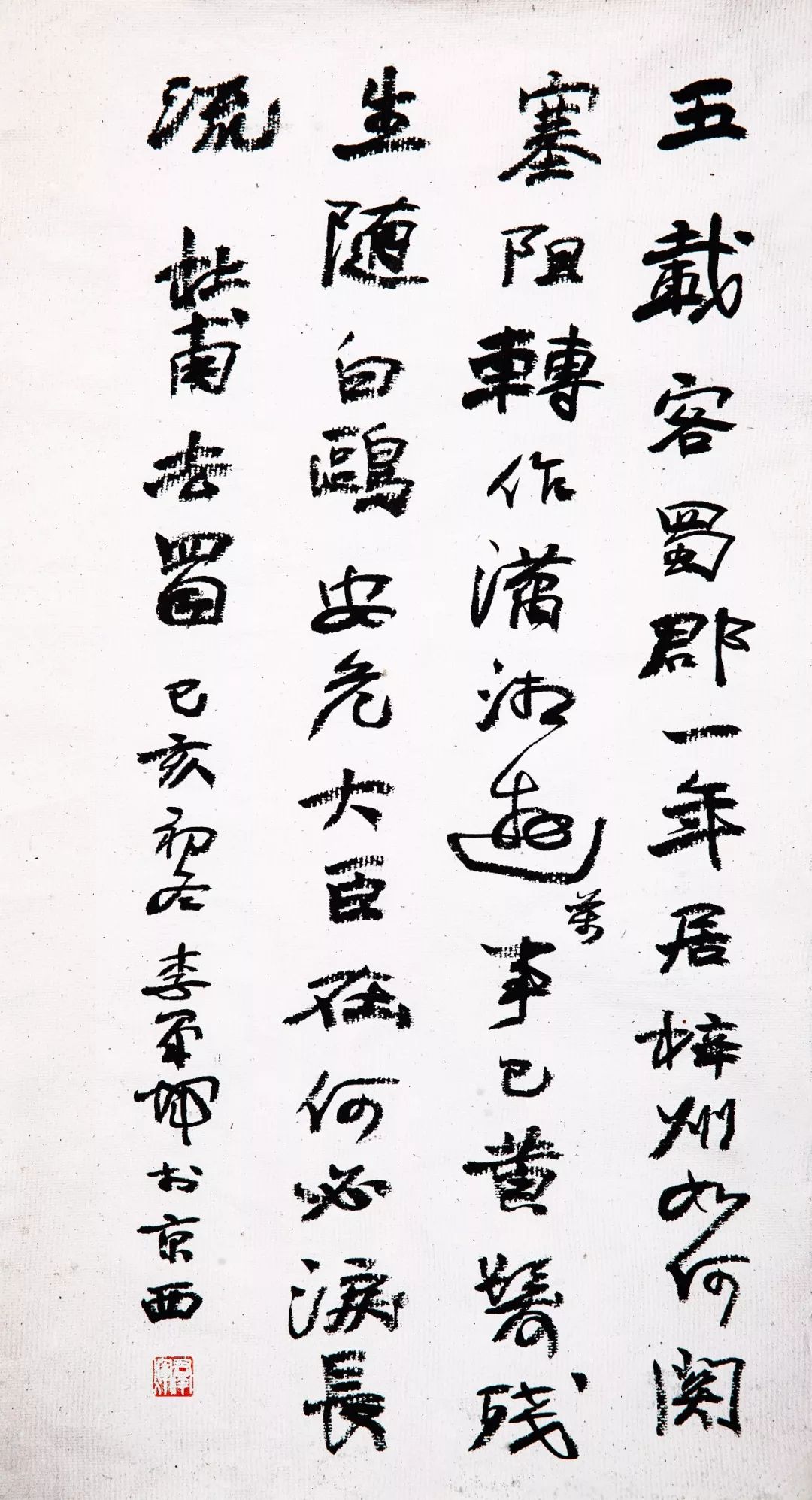 李群辉,民国书法批评的反思与建构