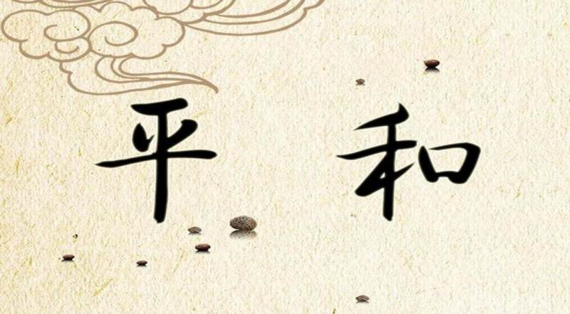 呼吸深,元气稳