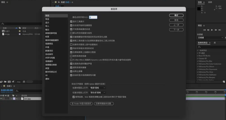 adobe after effects 2022 v22.3.0「附安裝教程」中文版免費下載