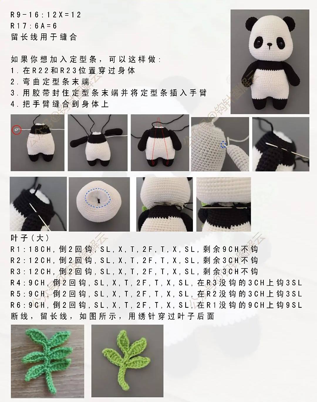 钩针图解|国潮熊猫来袭,水墨画里走出可爱萌宝!