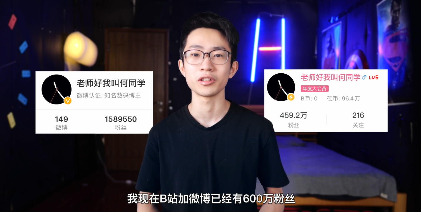 b站up主何同学将600万粉丝打印出来,所有粉丝都能找到自己名字!