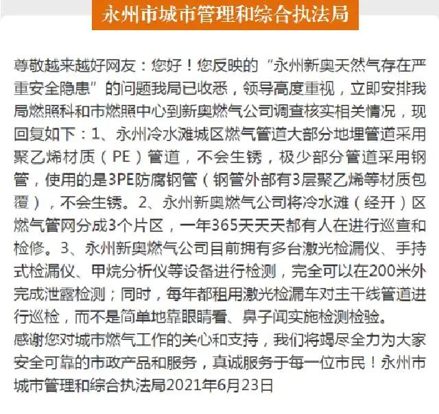 《民声》:永州华侨城卡乐文化旅游项目何时开园?水公园开业在即