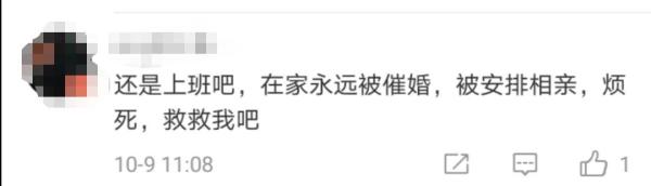 热点|上班第一天的状态咋样？网友：2262年能过两个春节，坚持！
