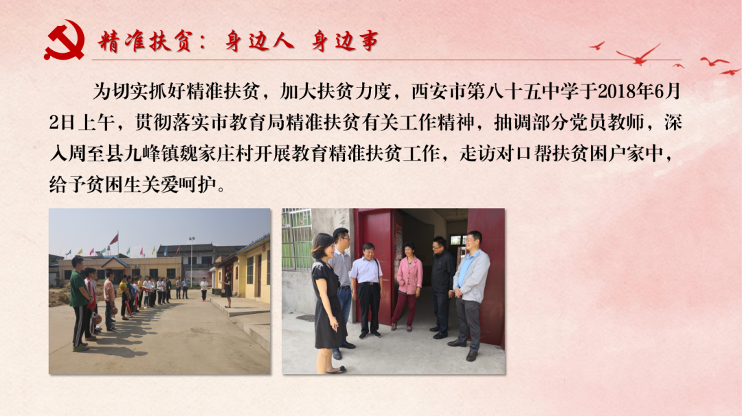 西安85中学张可佳在市中小学思政课教师"大练兵"中获教学标兵