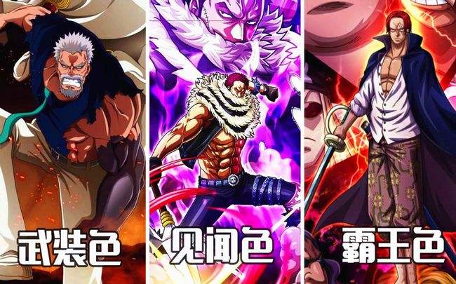 海贼王:"海军六式"永远碰瓷不了"霸气",它就是个辅助技能