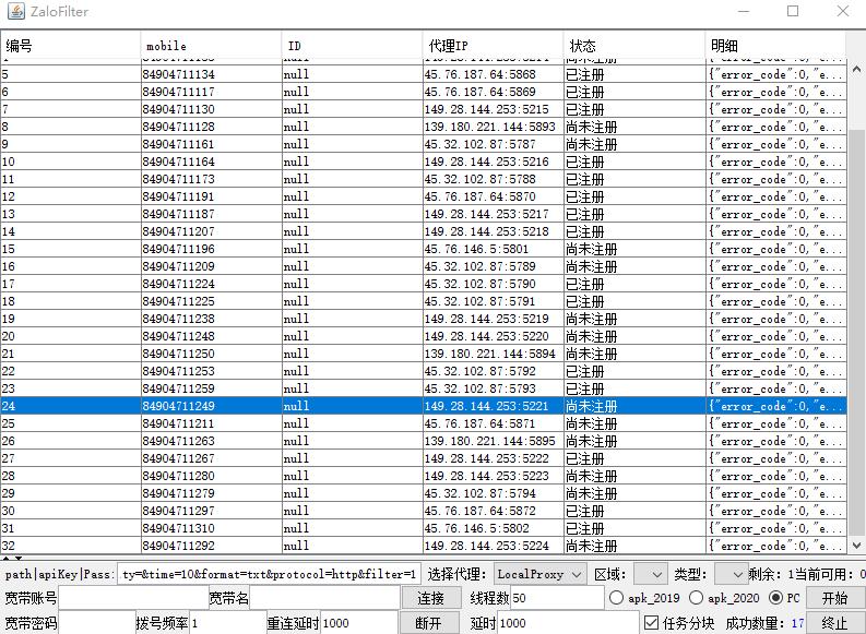 zalo營銷助手堪稱越南版本的微信