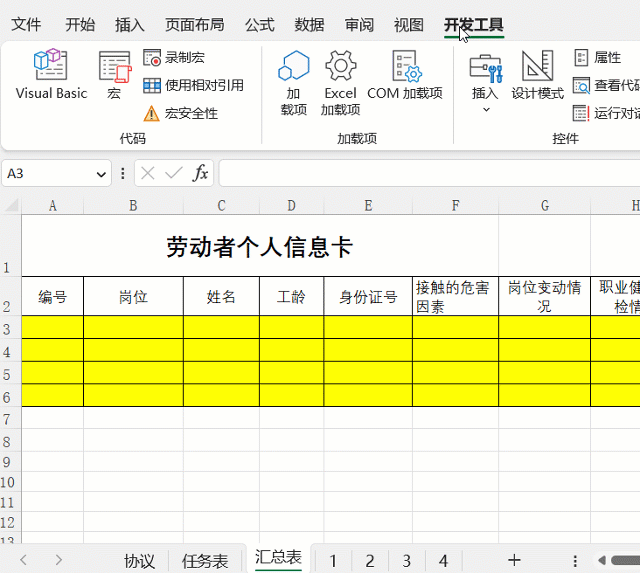 Excel 