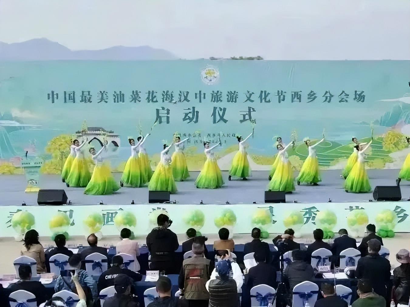 2023年中国最美油菜花海汉中旅游文化节西乡县分会场启动