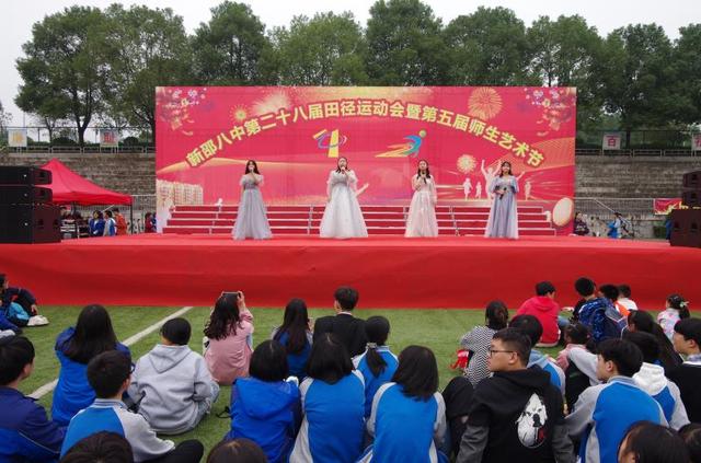 湖南省新邵县第八中学体艺节精彩纷呈