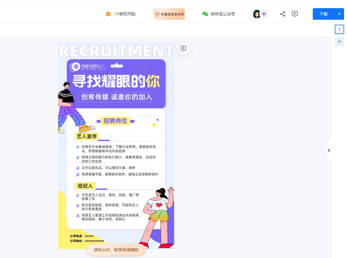 创客贴设计app(创客贴设计app安全吗)