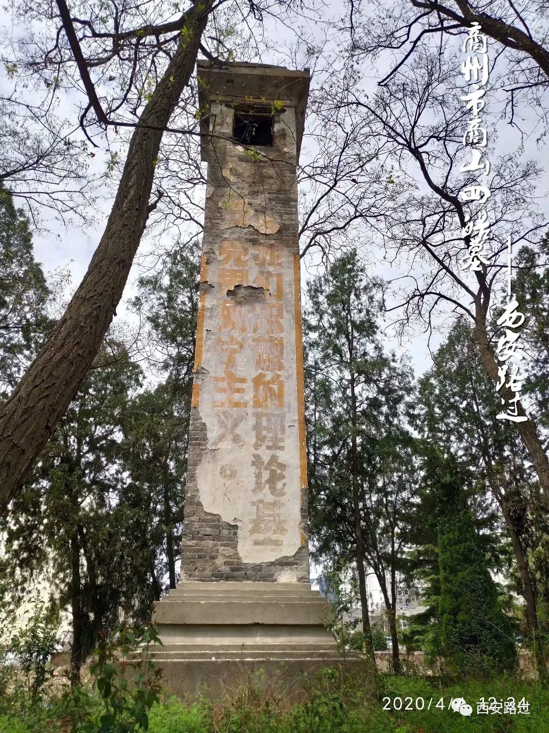 商山四皓墓(衣冠冢?)(西安路过)