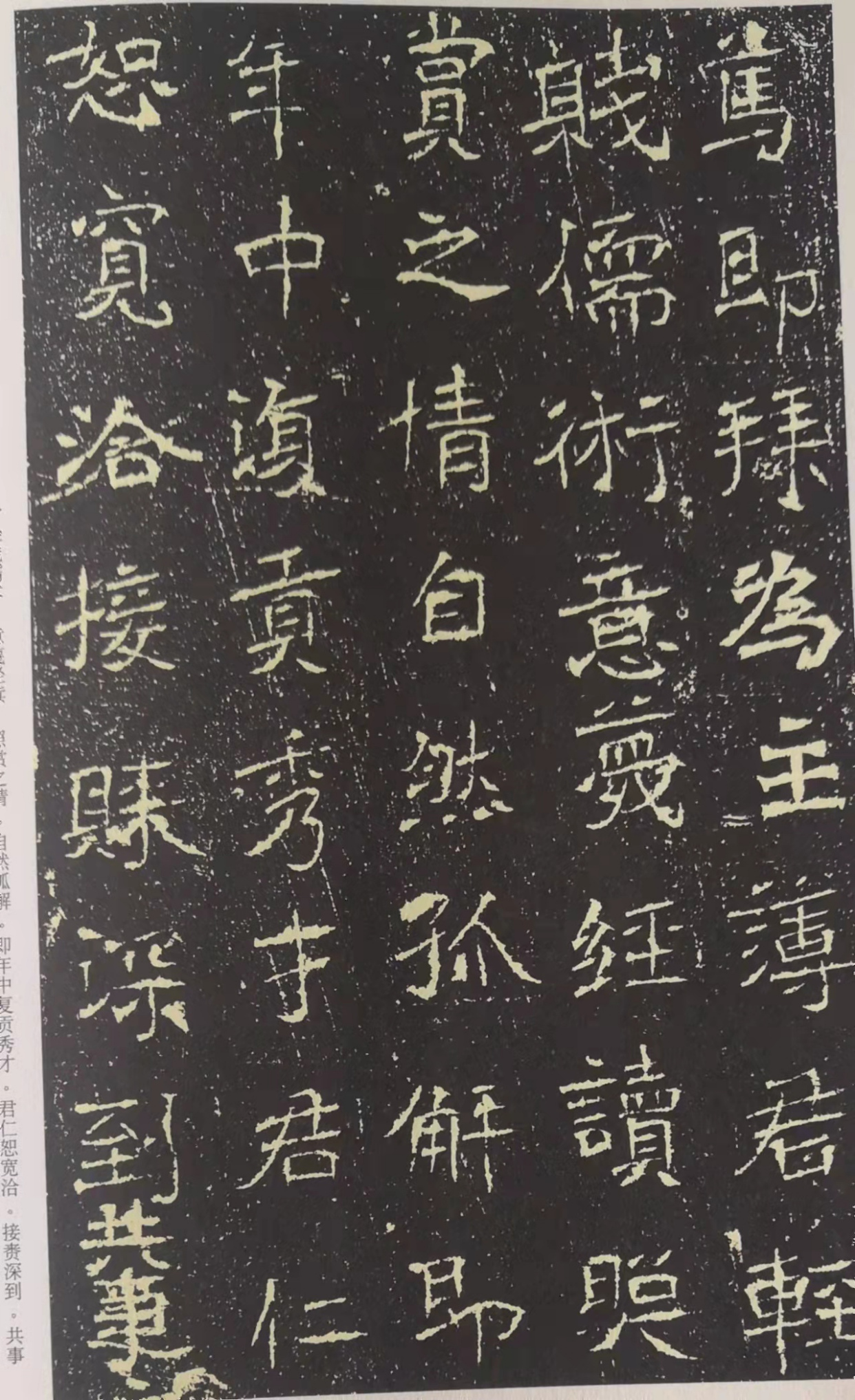 《皇甫驎墓志铭》之不同寻常及其独特魅力