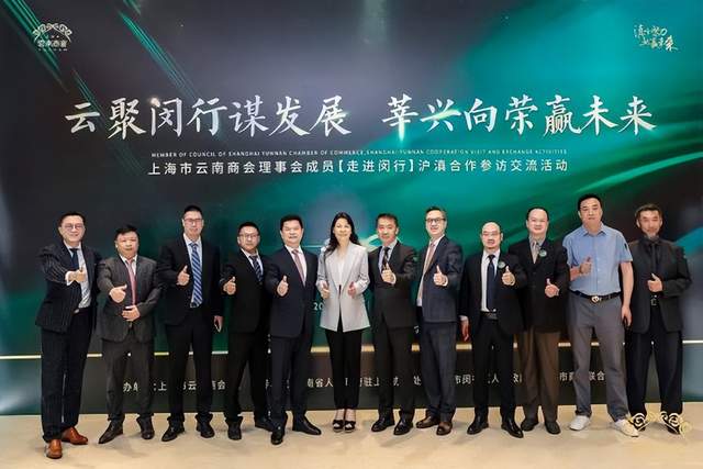 太平洋房屋总经理杨彬出席沪滇新一轮战略合作协议书签订仪式