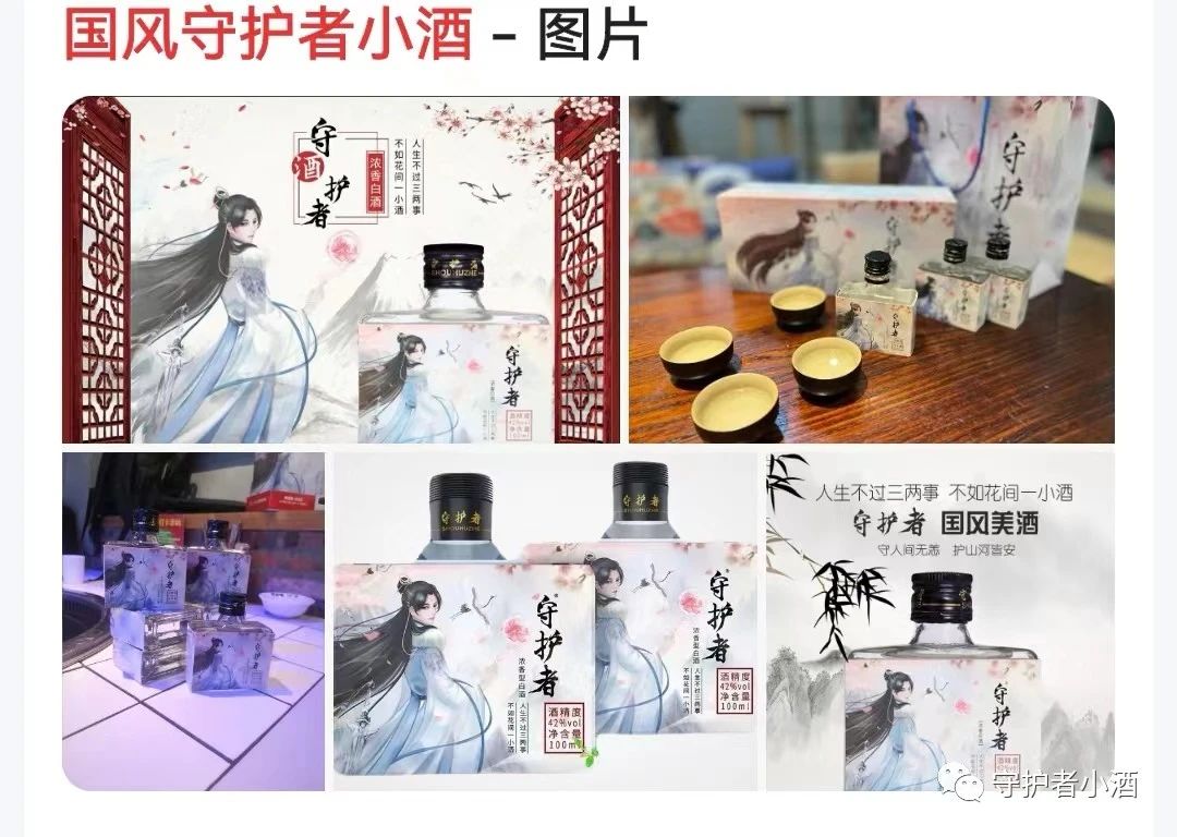 国风守护者小酒创始人分享创立品牌的艰难之路