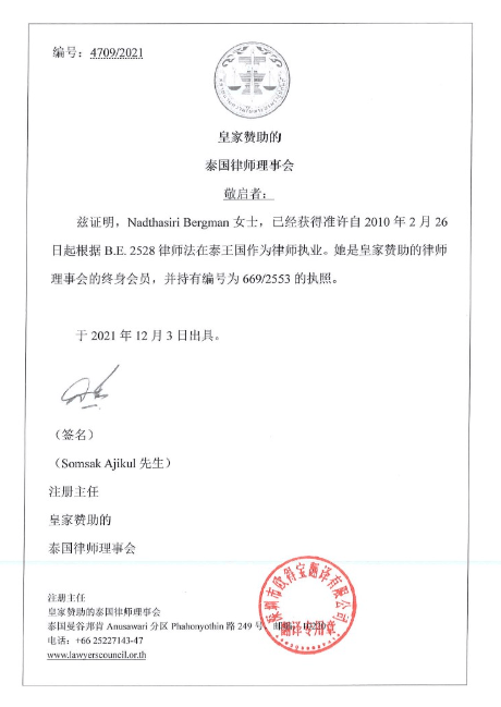 grc证书满天飞 grc珠宝检测实验室泰国总部是否存在