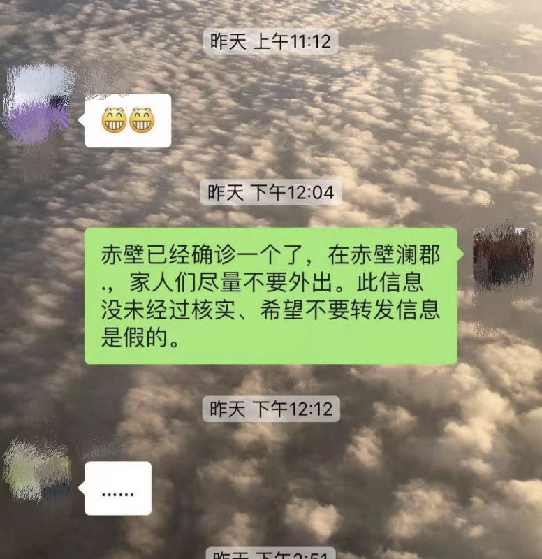 案例来源:赤壁网安大队 编辑:廖婉云 韦亦佳