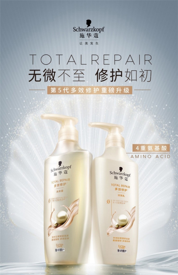 丽人丽妆携手汉高施华蔻让美不被定义 多效修护改善毛躁