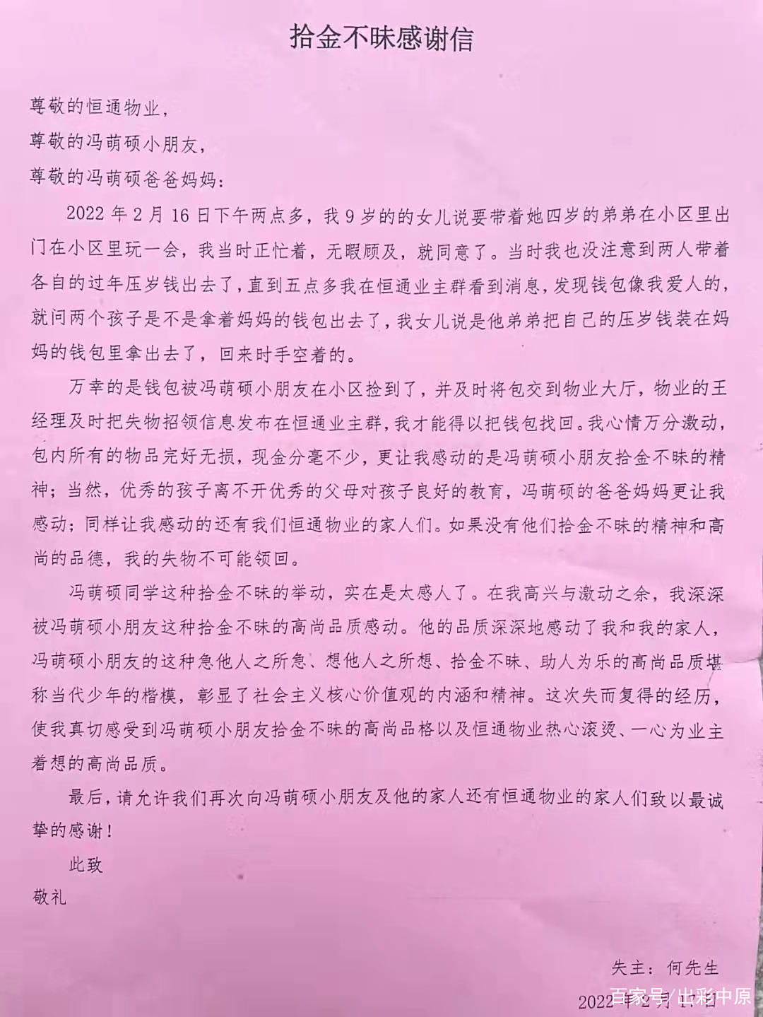 硕妈小学学习资料的简单介绍