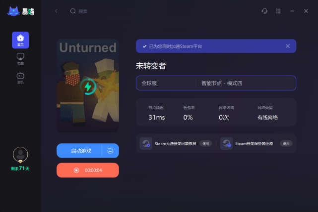 unturned未转变者怎么调中文汉化 卡加载界面进不去/卡住不动方法