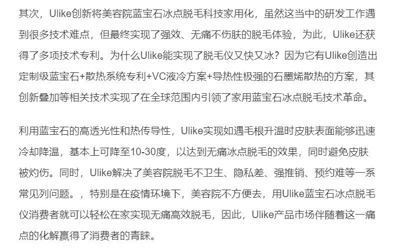 ulike创始人潘玉平图片