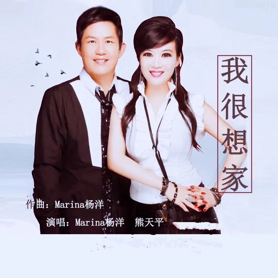 唱作歌手marina杨洋携手情歌王子熊天平应邀出席2022中美电影节