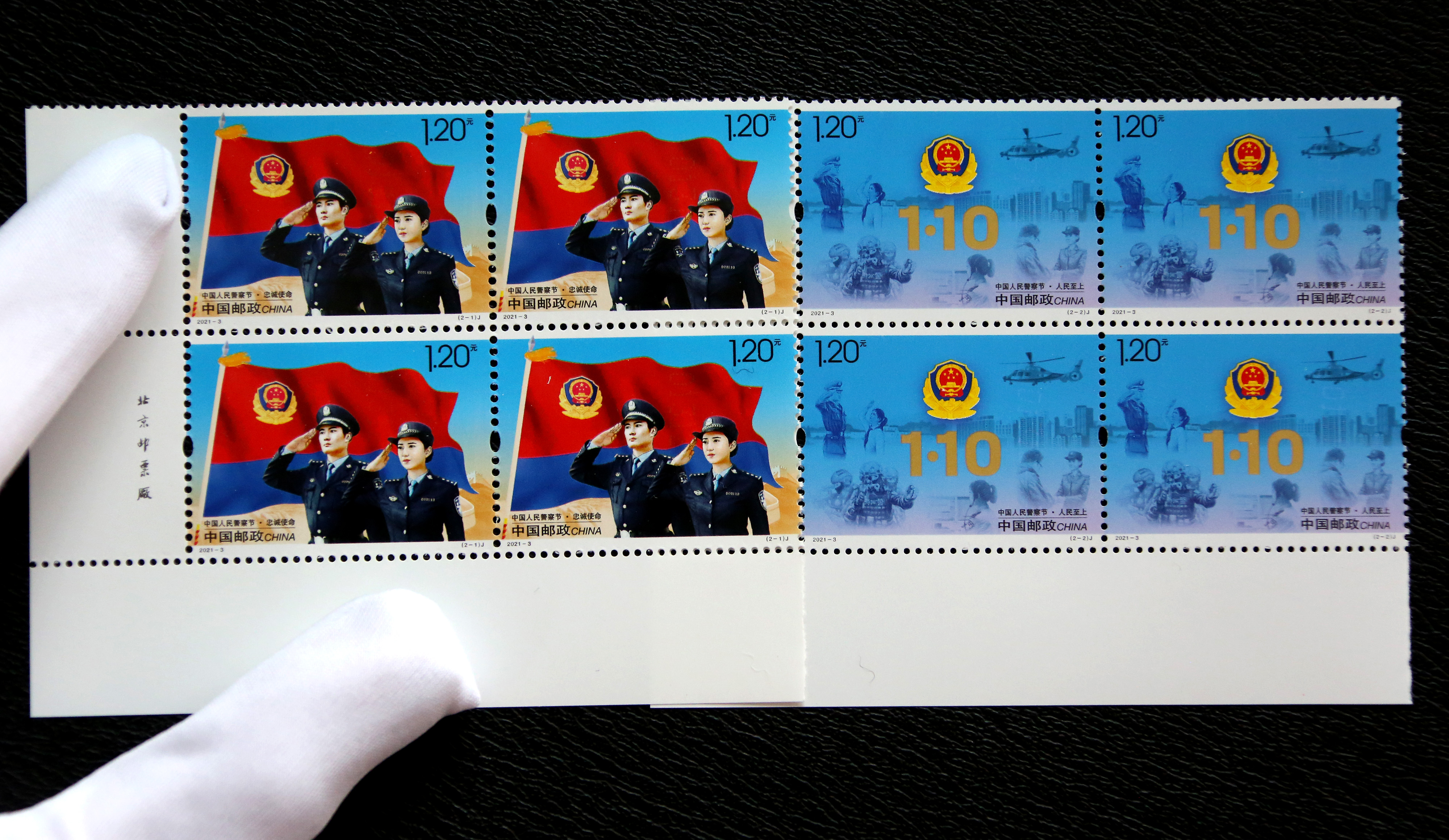 中国邮政发行《中国人民警察节》纪念邮票