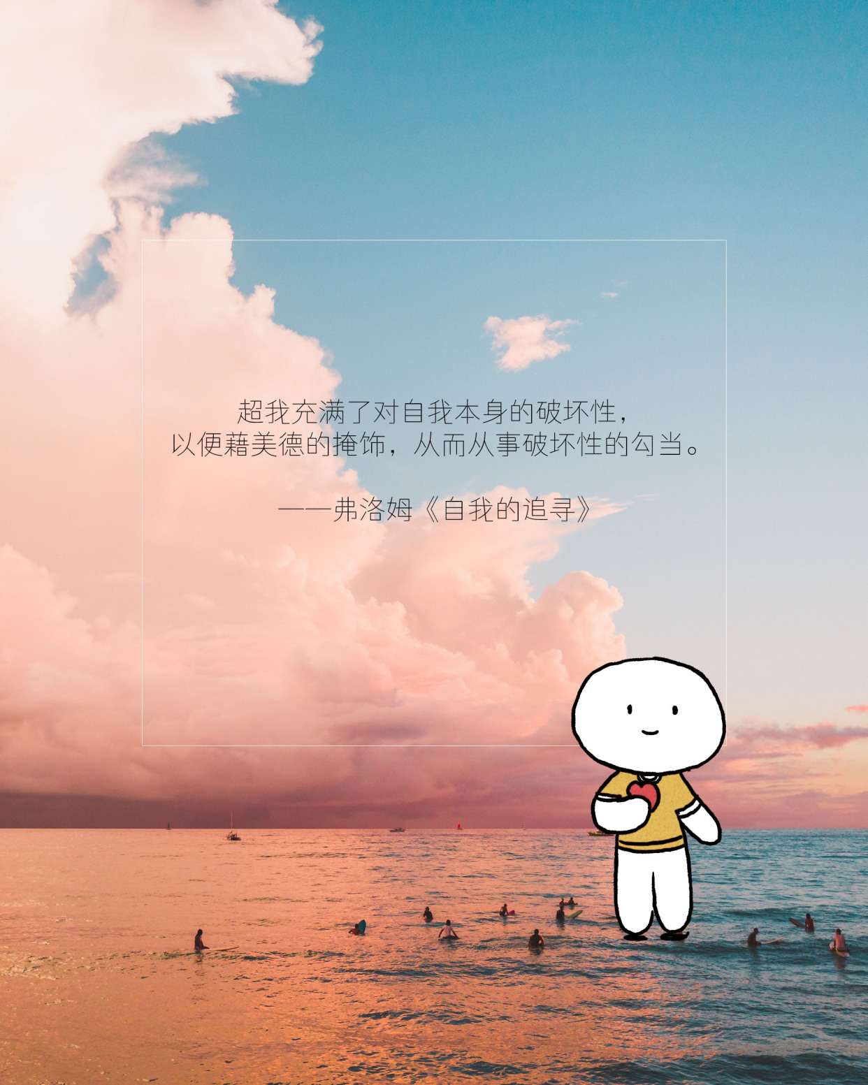 社恐自救指南:为什么有的人看起来平平无奇,却有"社交牛逼症"