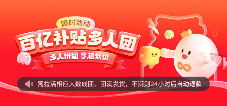 拼多多2023年货节大促活动12月26日上线,将持续15天
