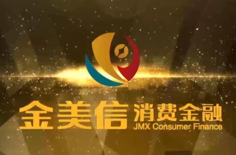 金美信消费金融迎新任董事长陈俊斌:首次增资去年末"失效"告终