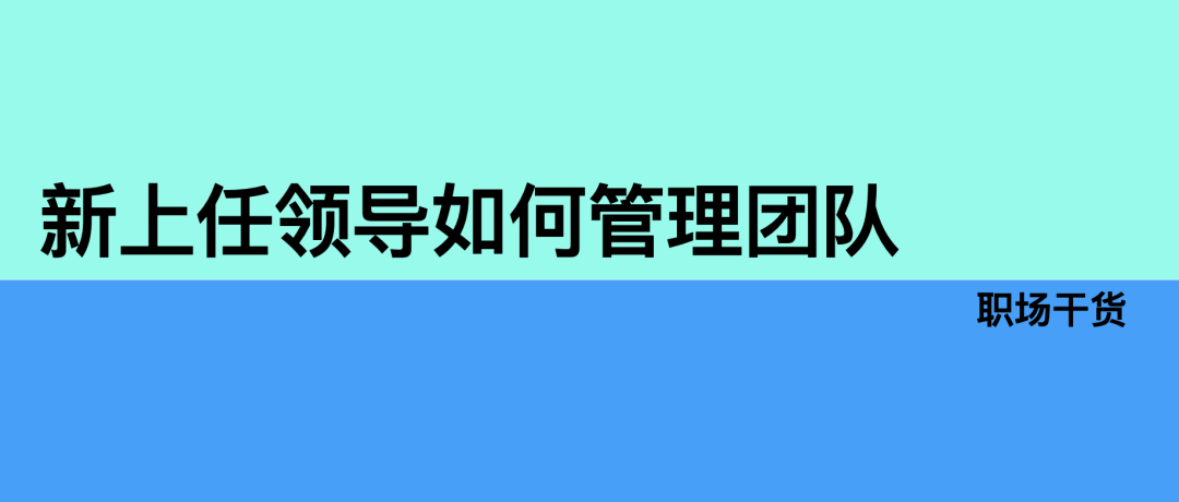 带领团队一起打胜仗是最好的团建