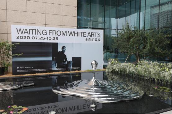 厦门仧美术馆"全白的等候—林寿宇"正式开幕