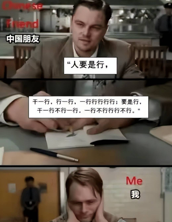 老外学中文表情包图片