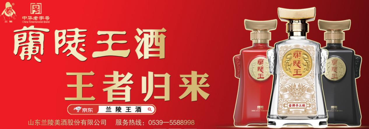 兰陵王酒logo图片