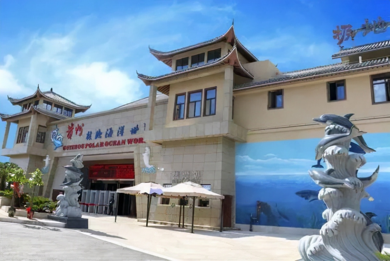 贵州人自己门前的"大海"——贵州极地海洋世界