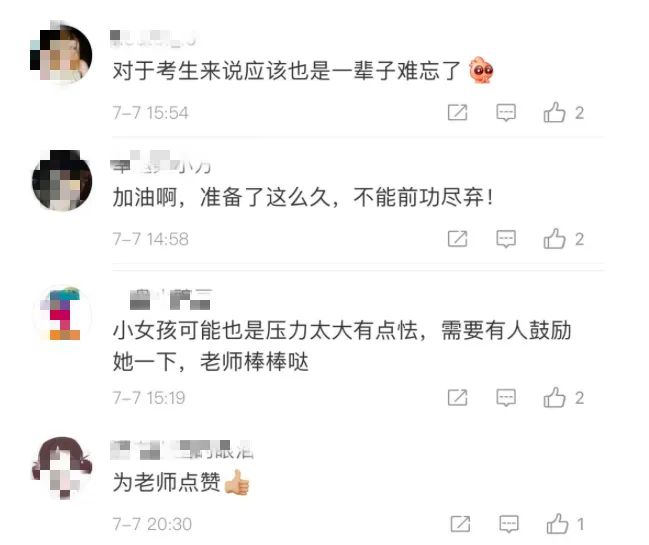 热点|高考考场外女学生说不想考了！老师的这个举动“能记一辈子”