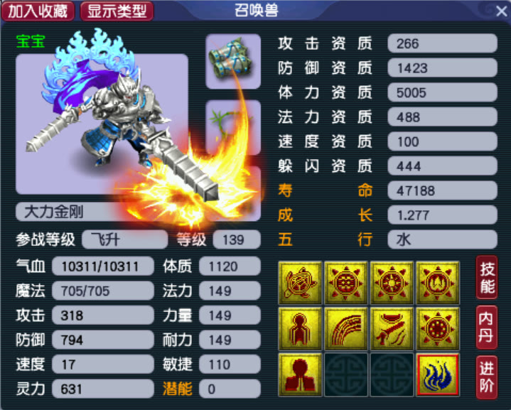 梦幻西游:养了10年的龟速大力金刚,血厚防高生存能力拉满