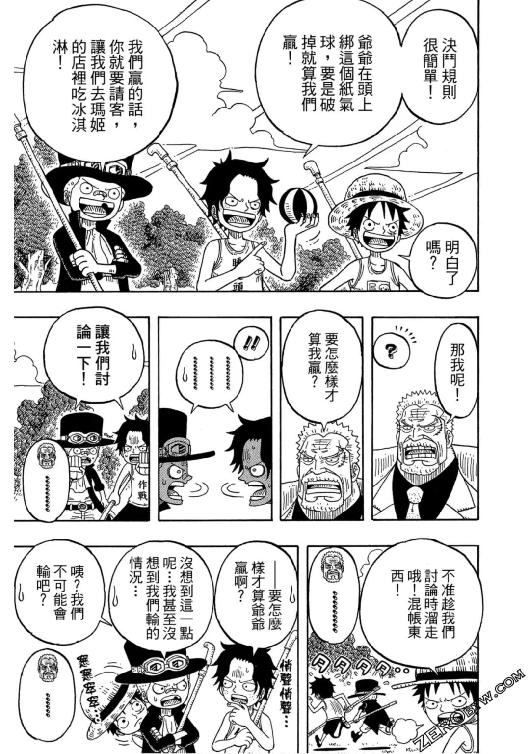 海贼王平行时空——asl三兄弟成为海军!