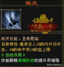 天龙八部怀旧服：教你如何选择适合自己的兽魂插图7