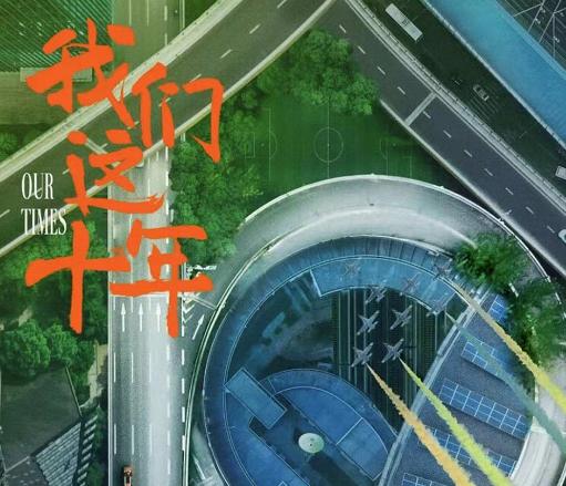 ⭐电影⭐大考百度云资源链接【超高清1280P】百度网盘下载插图1