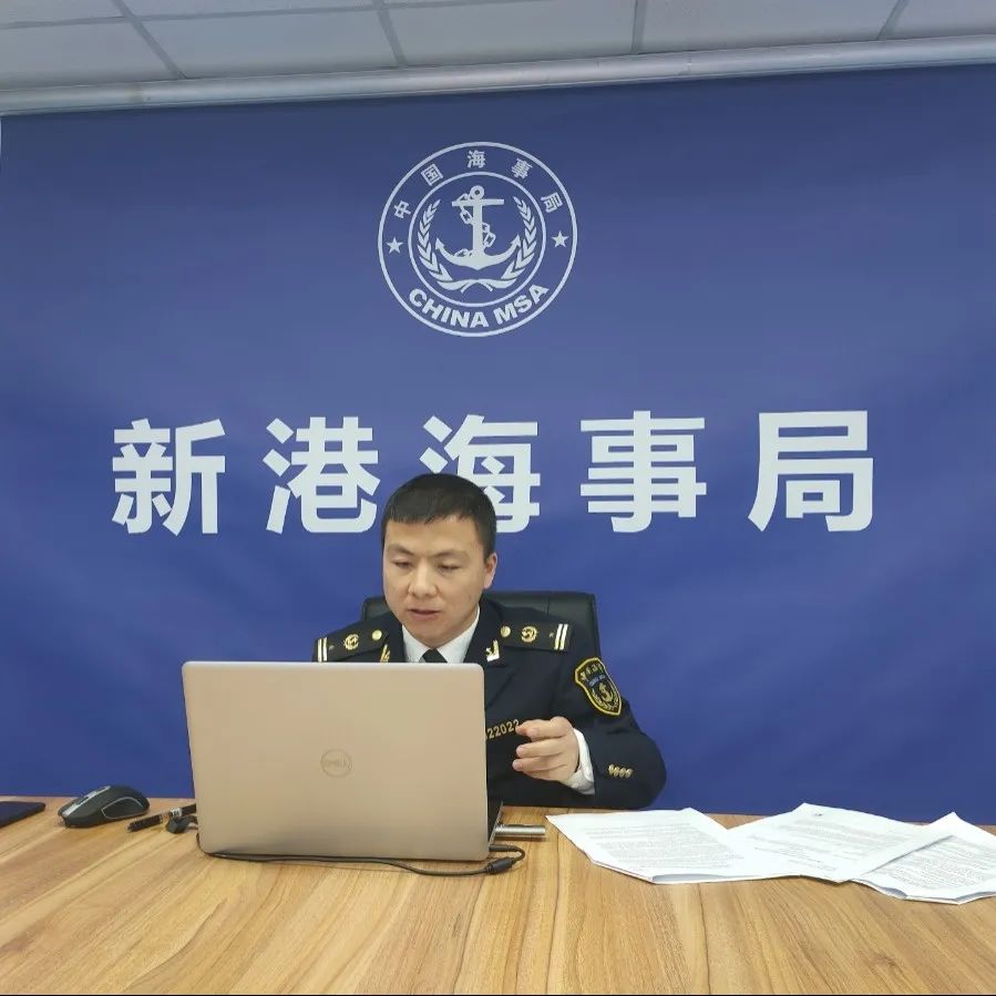 办实事丨天津海事局首次面向全国开展海运固体散装货物业务知识交流