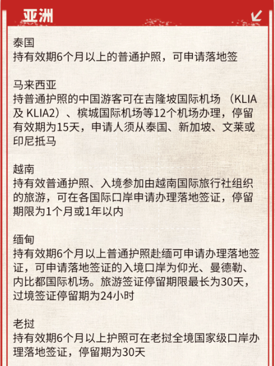 出国旅游需要资产证明的国家 baijiahao.baidu.com