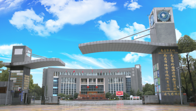 南昌市珠市学校教育集团迎来百年校庆