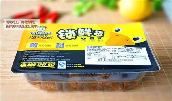 关注便携和保鲜,周黑鸭锁鲜装风靡行业