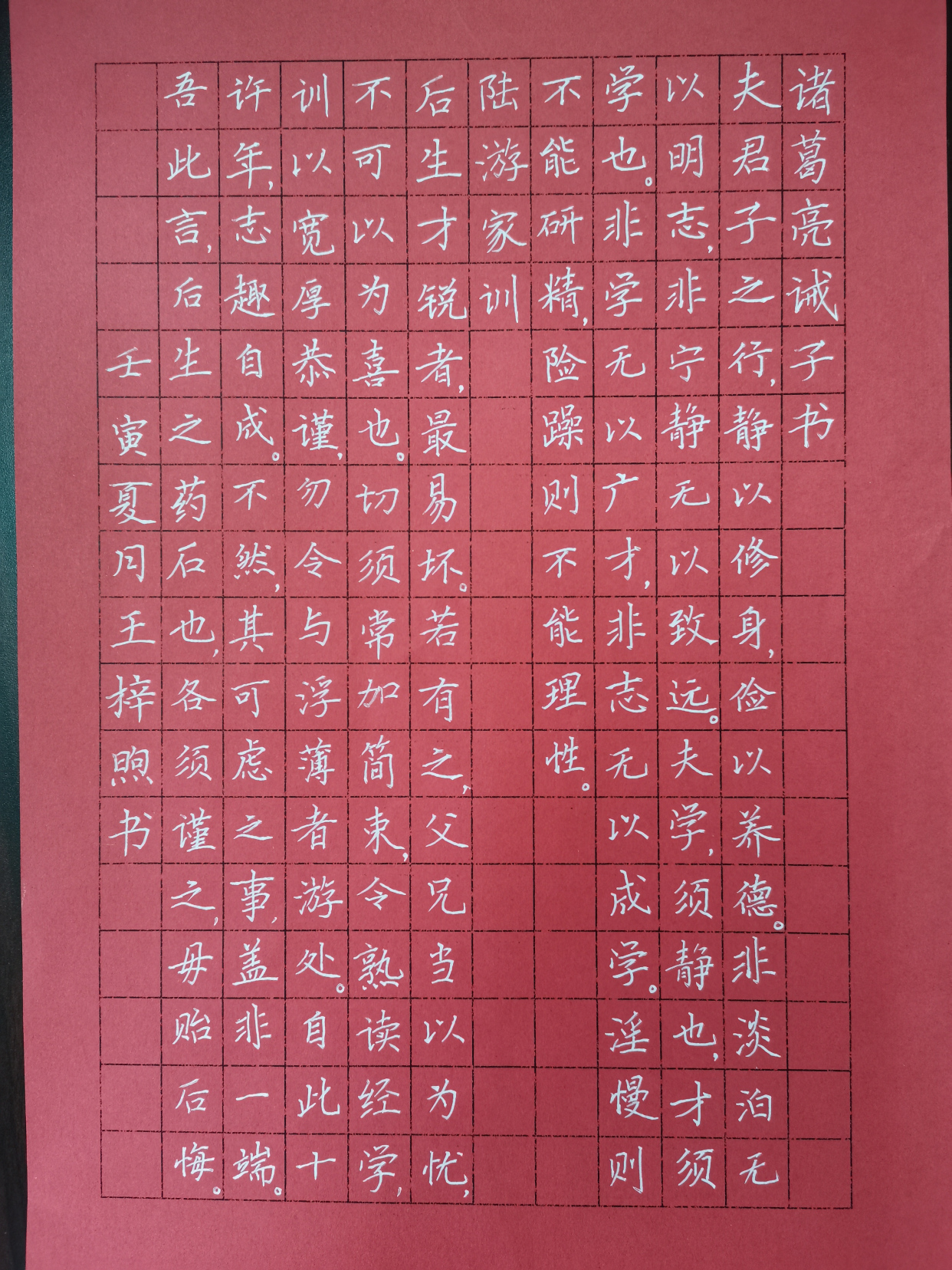 门头沟区"传家训,立家规,扬家风"主题优秀作品展示——硬笔书法篇