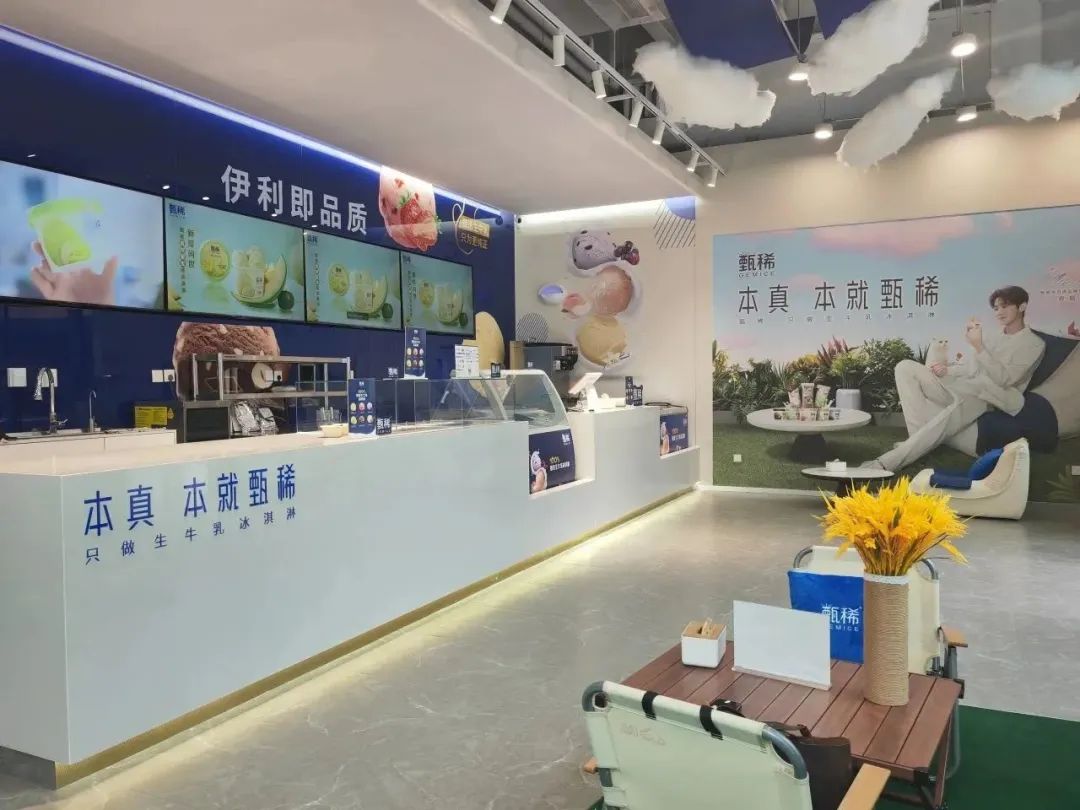 清凉一夏!普朗助力伊利·甄稀打造首家冰淇淋体验店